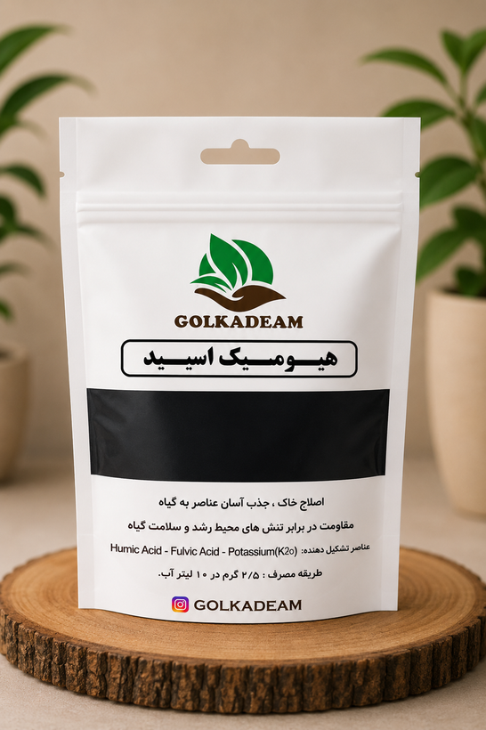 کود هلندی مناسب برای تمام گیاهان آپارتمانی و بیرونی