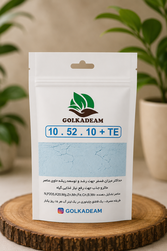 کود هلندی مناسب برای تمام گیاهان آپارتمانی و بیرونی