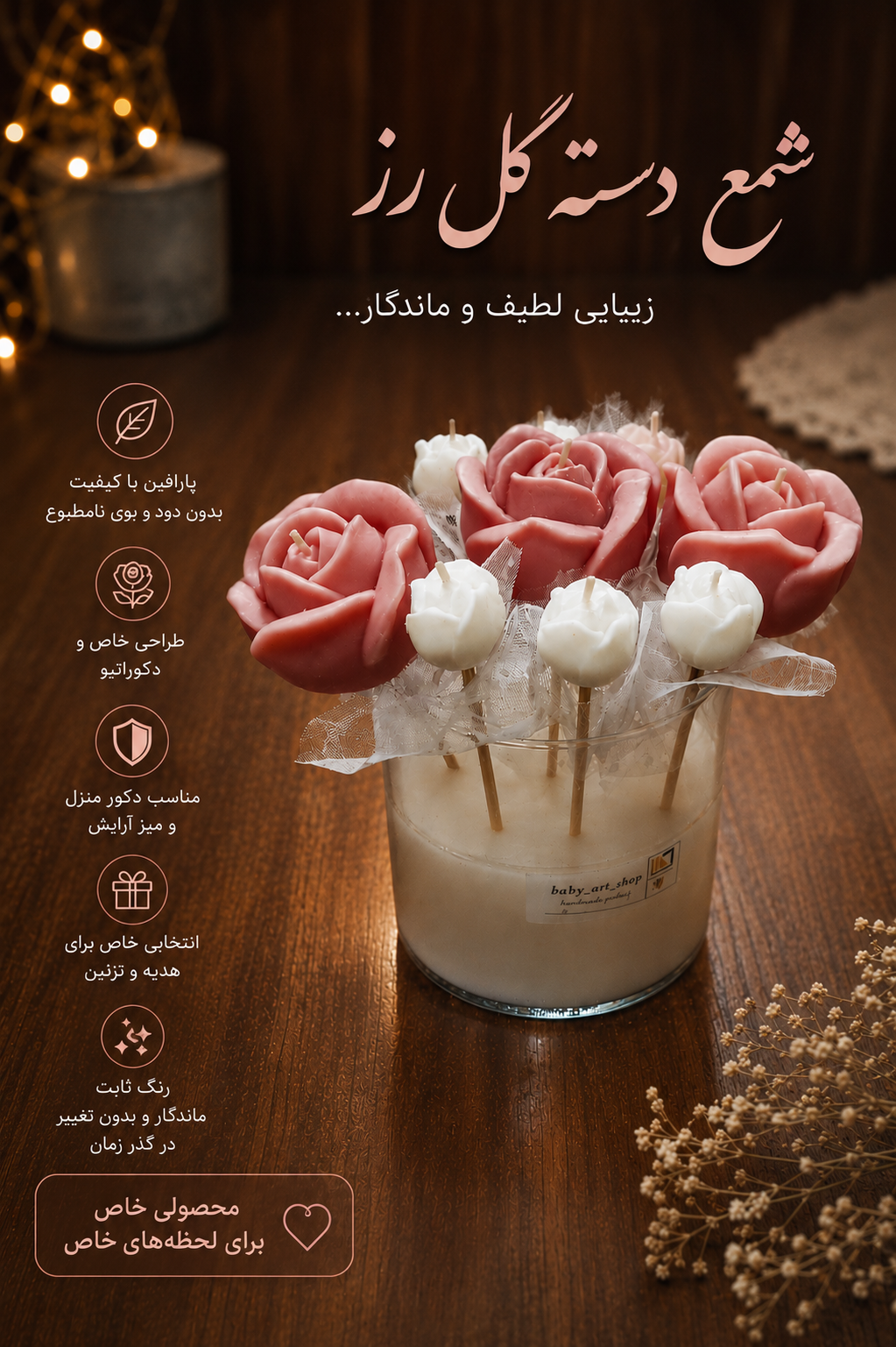 شمع دسته گل  تزئینی خاص برای دکور منزل و هدیه