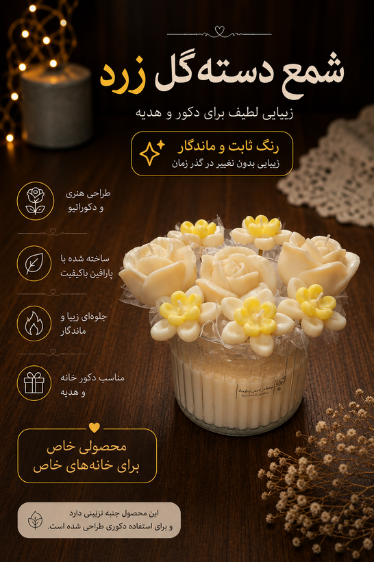 شمع دسته گل تزئینی خاص برای دکور منزل و هدیه