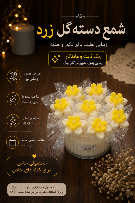 شمع دسته گل تزئینی خاص برای دکور منزل و هدیه