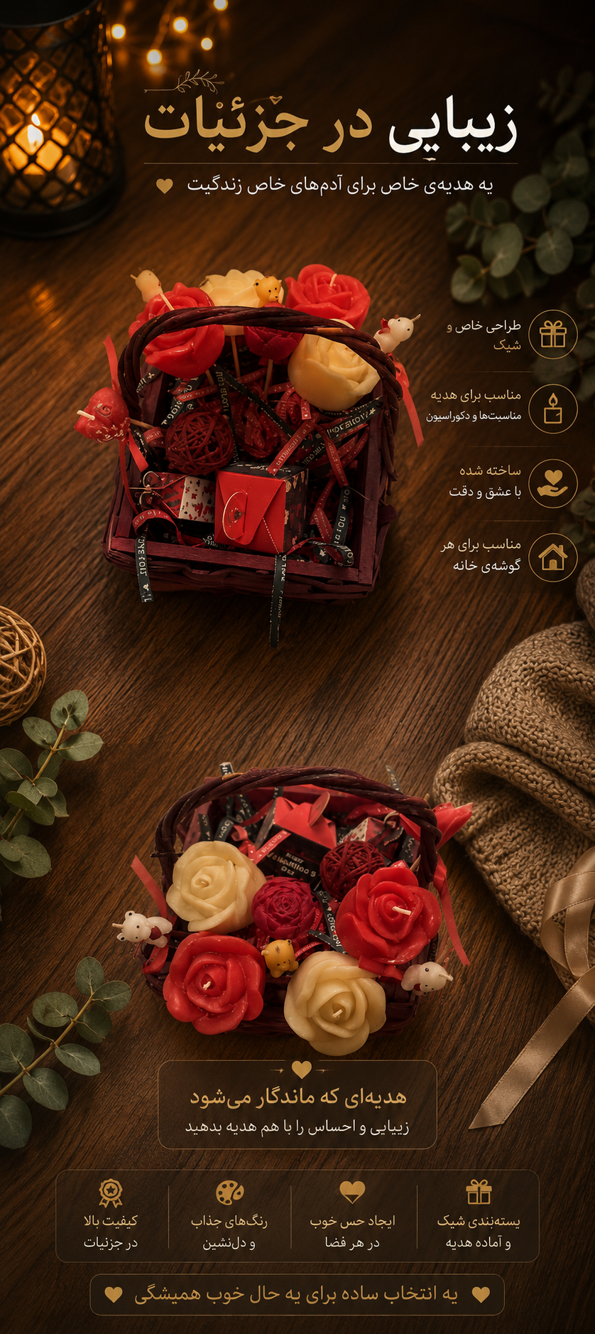 شمع سبدهدیه گل رز تزئینی خاص برای دکور منزل