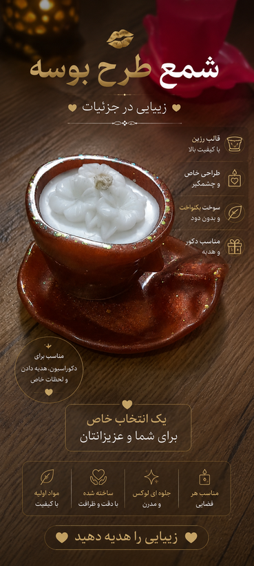 شمع طرح بوسه تزئینی خاص برای دکور منزل